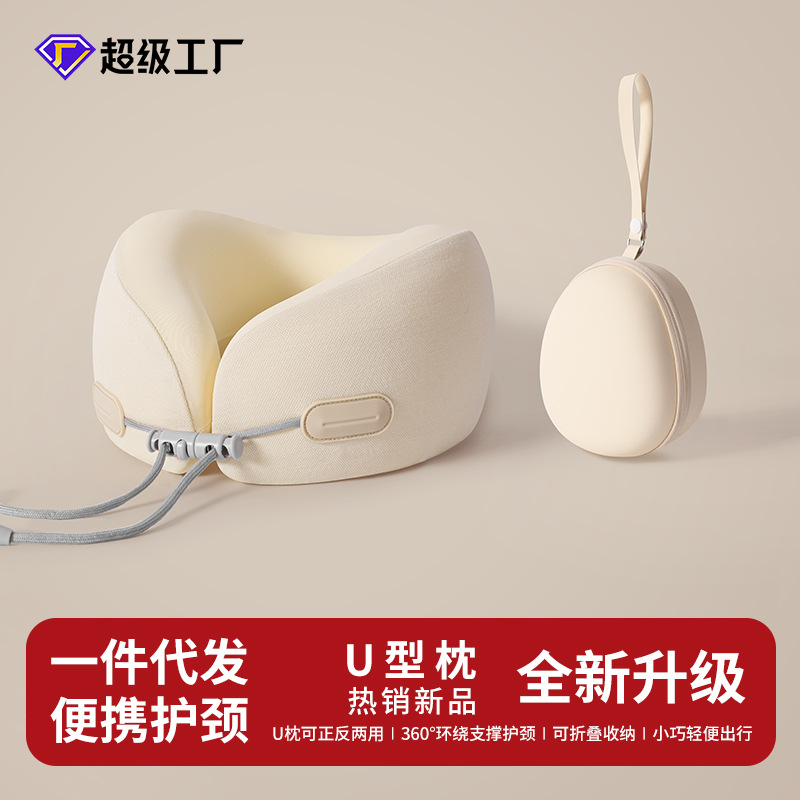 跨境爆款记忆棉u型枕可收纳便携旅行枕飞机坐车u形枕脖子护颈枕