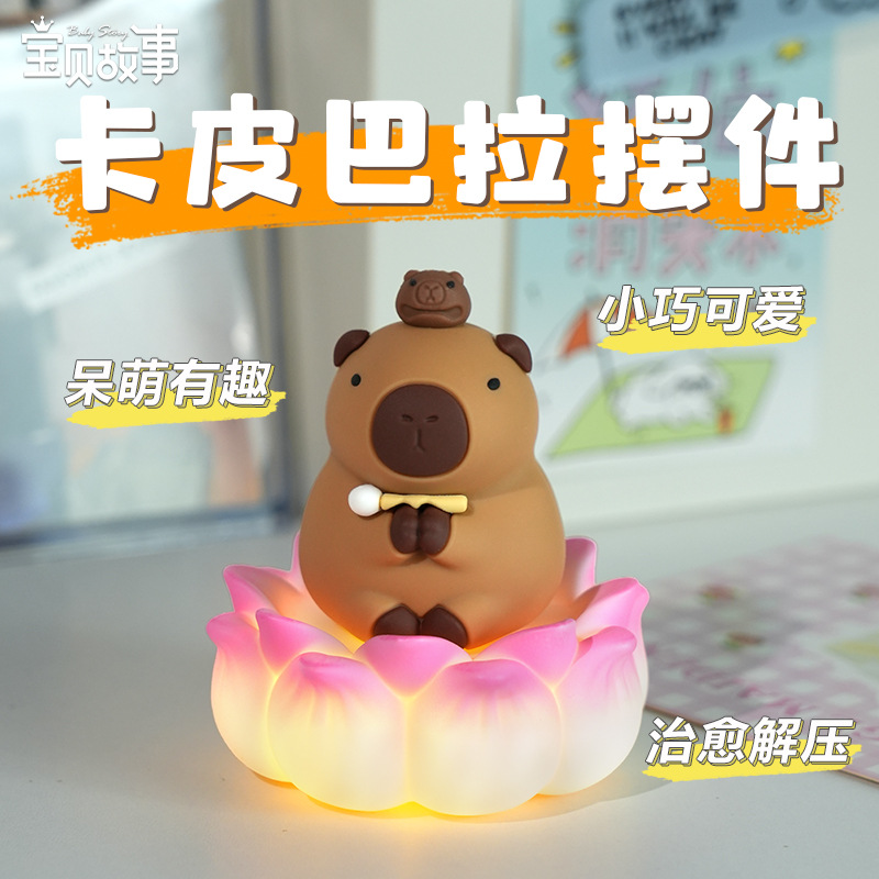 卡皮巴拉摆件可爱小摆件办公室桌面装饰摆件卡通创意礼物工艺品