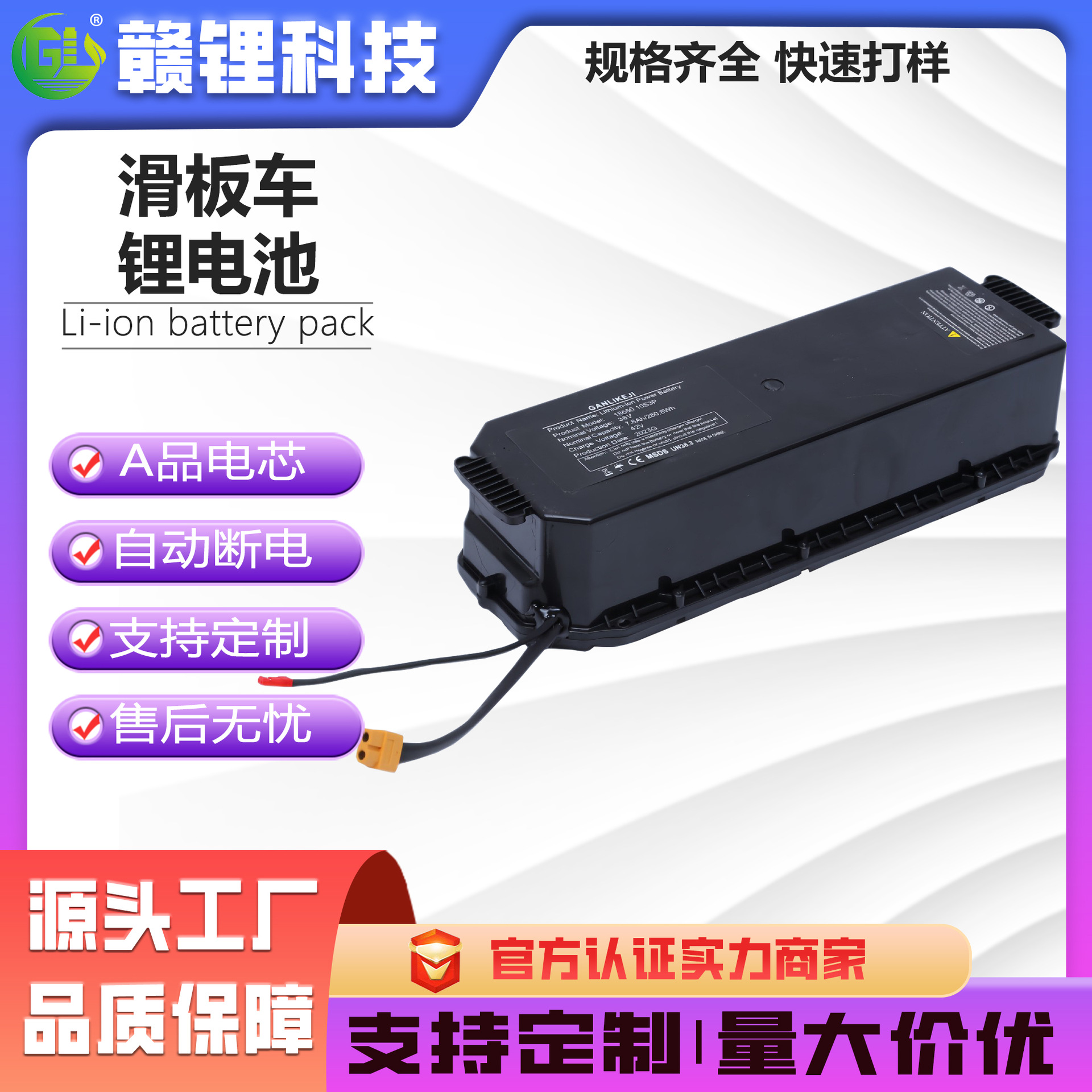 NinebotMaxG30PG30LPG30D内置电芯九号滑板车电池锂电池智能温控