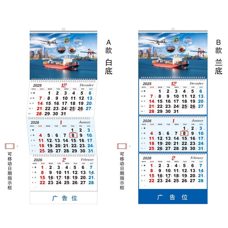 The 2026 Year of the Horse 40% off shipping calendar wall calendar can be added with enterprise advertisements, logos, and shipping tags for foreign trade companies Specification image