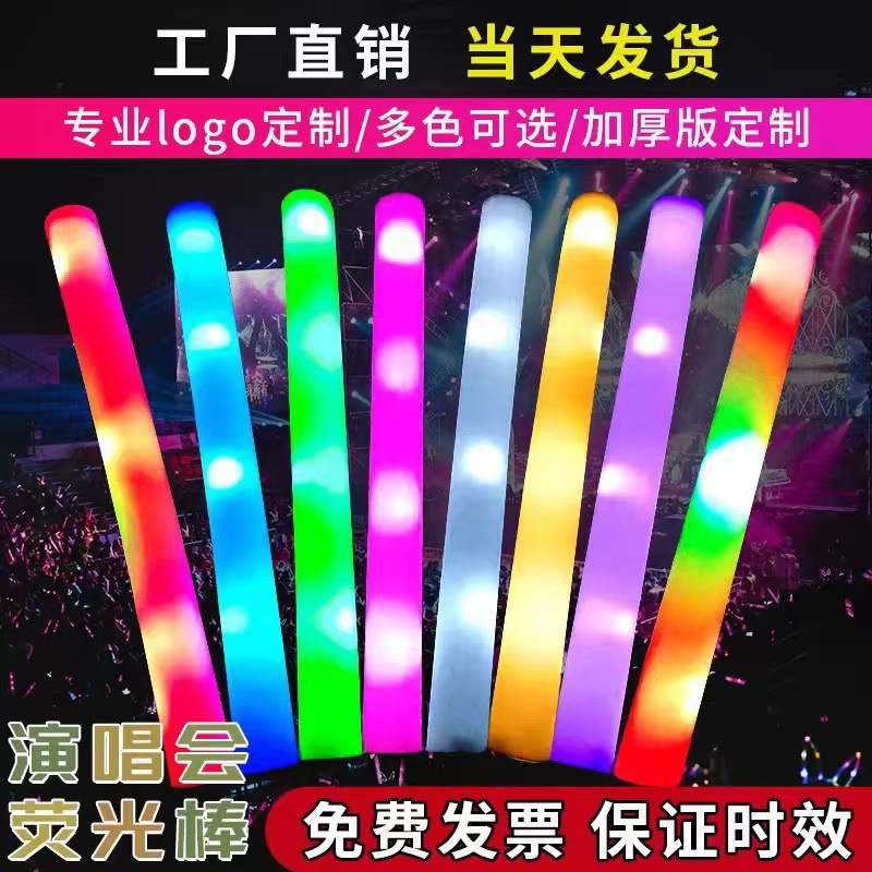 荧光棒演唱会道具荧光棒可印刷logo批发酒吧七彩气氛手持