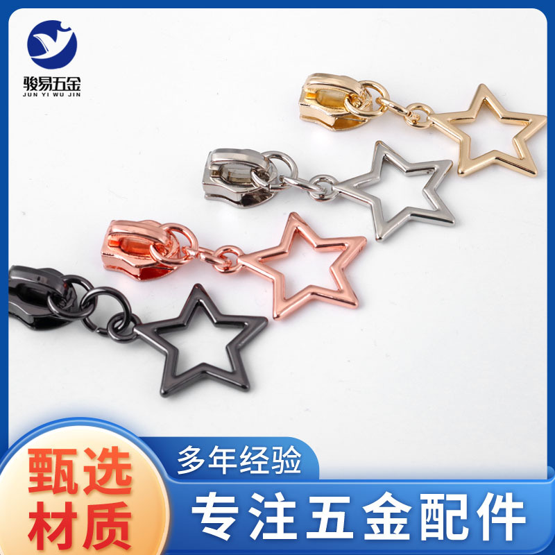 5# nylon five-pointed star pull TAB, hollow pull TAB, cosmetic bag pull TAB, five-pointed star pendant, rose gold pull TAB full figure