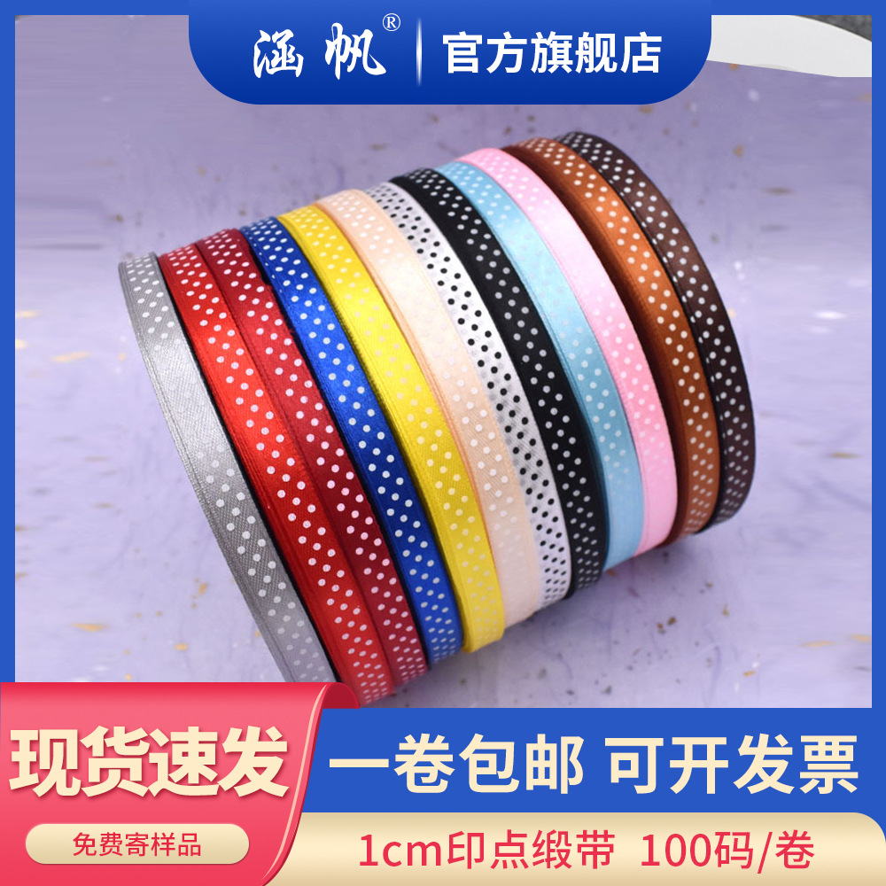 Factory direct sales: 3-minute 1cm printed ribbon bouquet gifts, printed colored webbing, printed ribbon dots