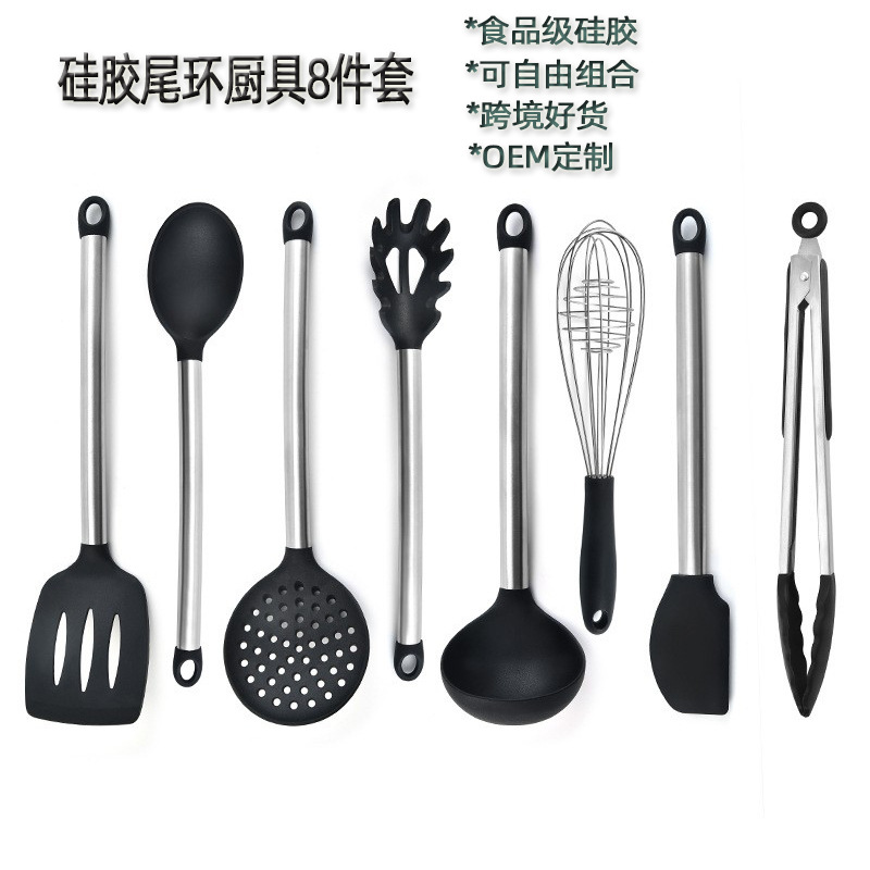 硅胶厨具套装8件套不锈钢管柄漏铲烘焙刮刀打蛋器烹饪火锅捞勺