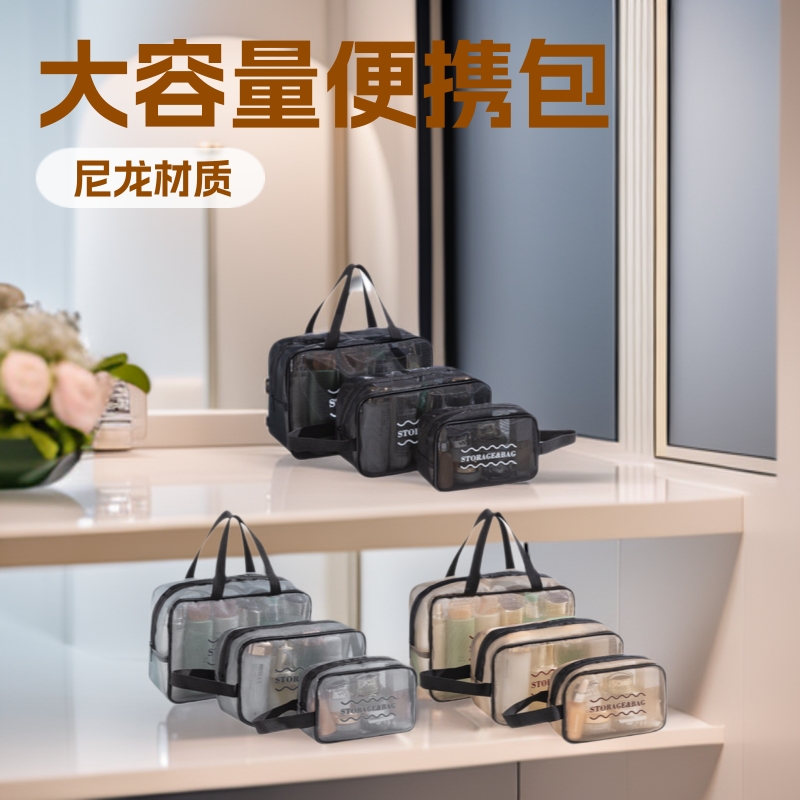 新款尼龙网纱化妆包旅行化妆品收纳袋大容量便携网布洗漱包旅行包