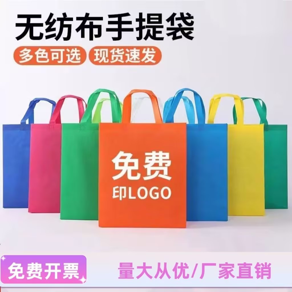 Customized non-woven fabric bags, advertising, handbags, eco-friendly shopping bags, laminated non-woven fabric bags, customized logo printing details Picture
