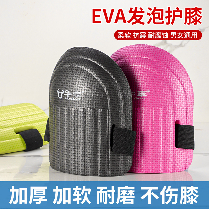 Foamed tile tiling workers' labor protection knee pads, wear-resistant, kneel knee foam thickened labor protection knee pads