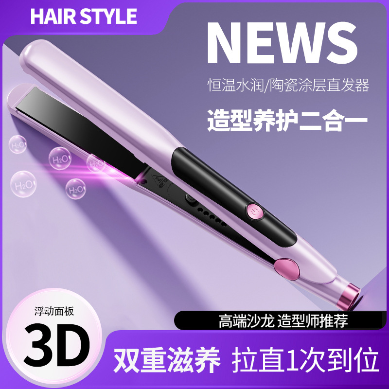 直发棒卷发两用直发梳夹板自动卷发器直发器热风梳不伤发工厂直销