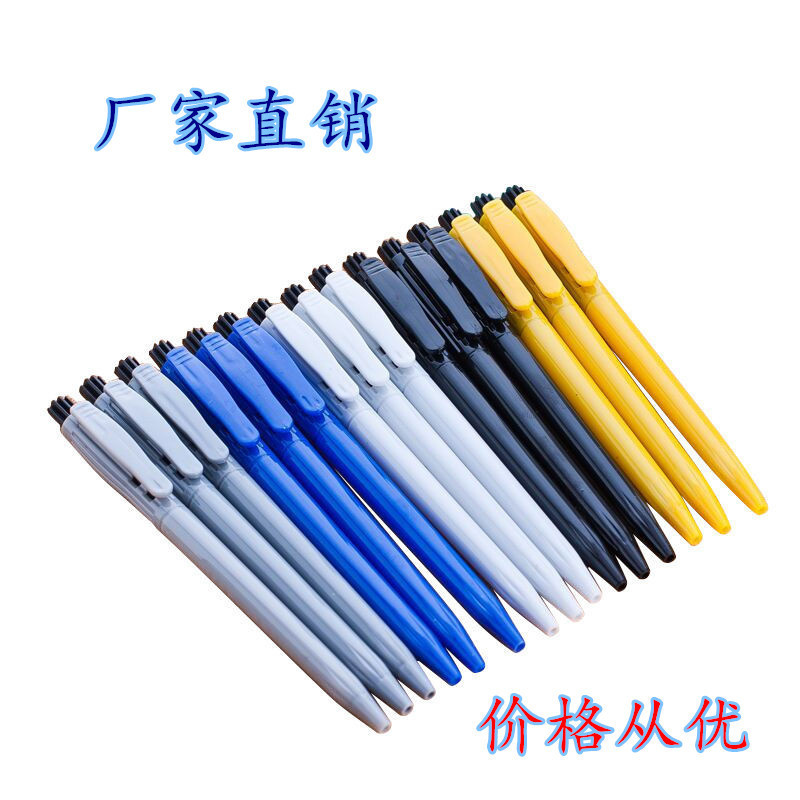 Plastic pen press ballpoint pen advertising pen, ballpoint pen 202, ballpoint pen stationery manufacturer, simple pen wholesale Plastic pen press ballpoint pen advertising pen, ballpoint pen 202, ballpoint pen stationery manufacturer, simple pen wholesale