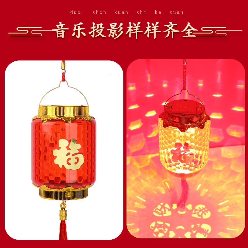 Dynamic projection red lanterns 2024 New Year Lantern Festival Decorations, Luminous Festival Grand Prosperity lanterns Manufacturer wholesale details Picture