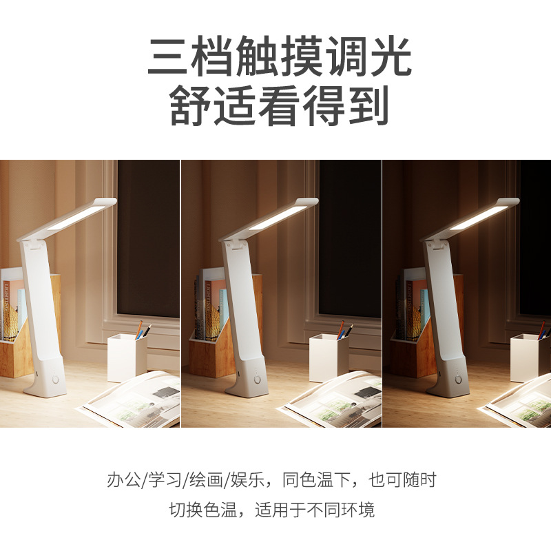 普通照明台灯实物图