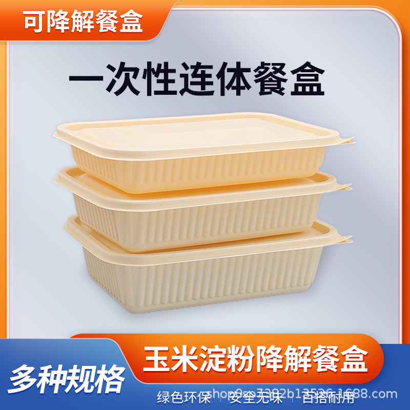 Rectangular disposable lunch box, biodegradable corn starch, environmentally friendly, with lid, food-grade takeout packaging box, whole case