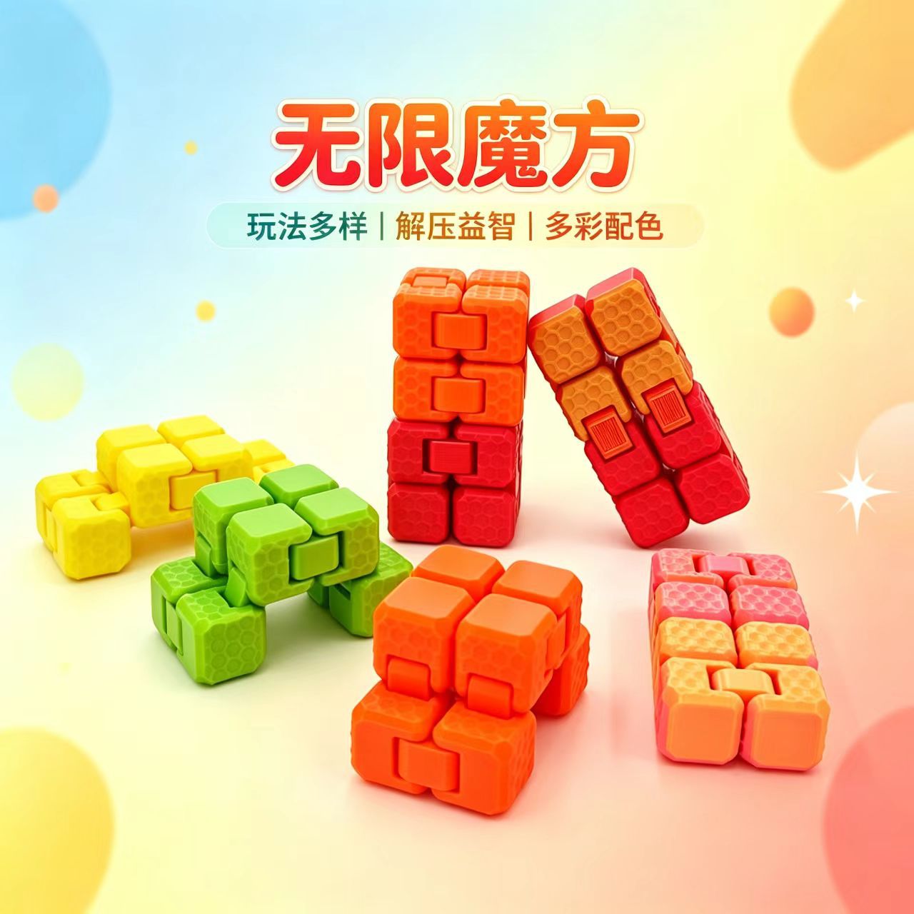 Cross-border Unlimited 2X2 Rubik's Cube, versatile flip Cube, finger stress-relieving puzzle toy gift