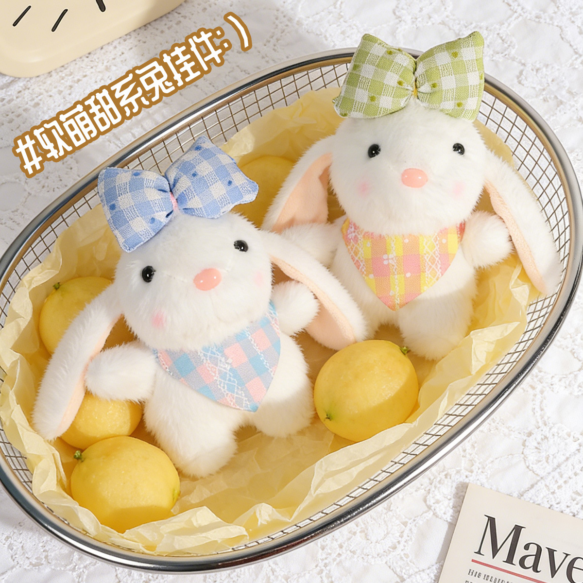 高级感可爱蝴蝶结围兜小兔子毛绒钥匙扣书包包挂件地推实用小礼品