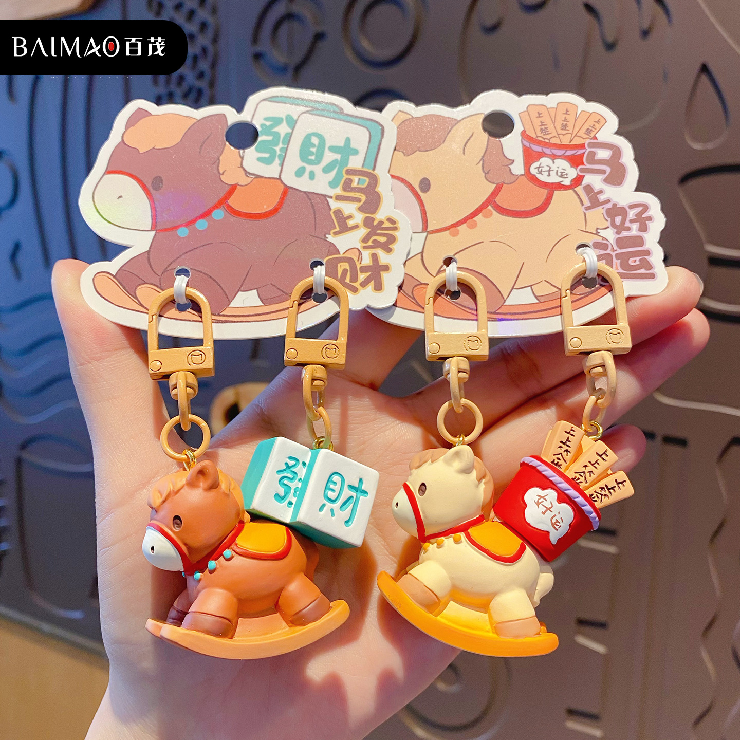 原创马上如愿系列钥匙扣挂件马上发财树脂公仔背包挂饰马年吉祥物