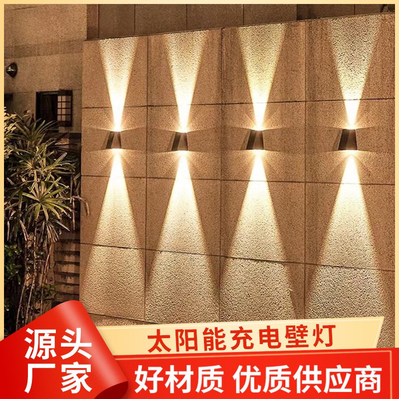 太阳能充电壁灯壁灯户外室内照明节能省电防雨防水