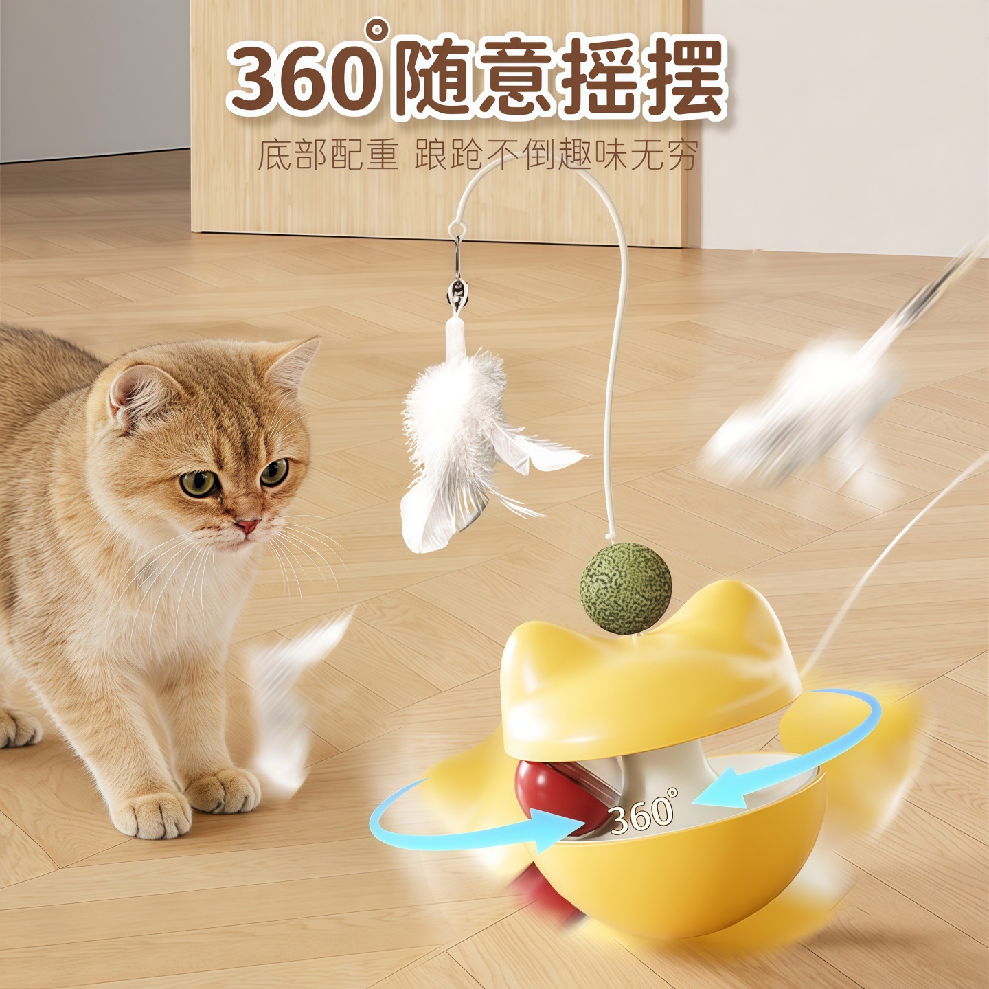猫猫玩具实物图