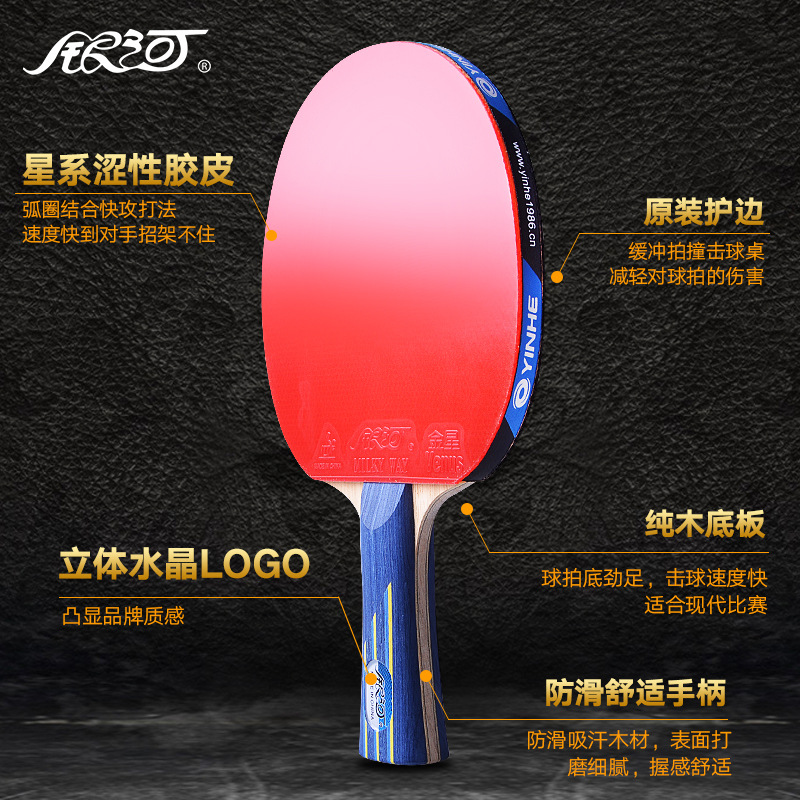 Genuine Galaxy 8-star table tennis rackets, five, six or seven-star professional table tennis rackets for beginners, both pen-hold and pen-hold rackets, genuine details Picture