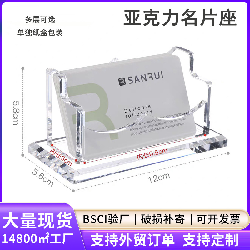 Acrylic business card stand, creative business multi-layer business card storage box, acrylic business card box cross-border wholesale and customization