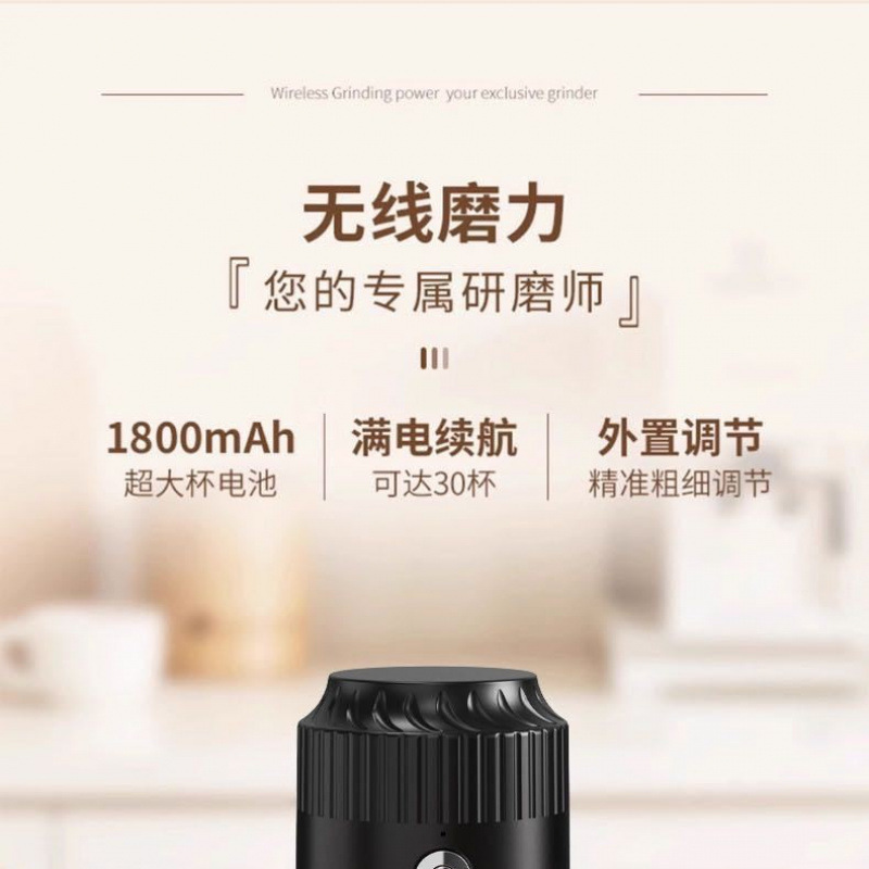 Cross-border hand-ground coffee machine, small household electric grinder, portable coffee bean grinder, electric coffee machine Application Scenario