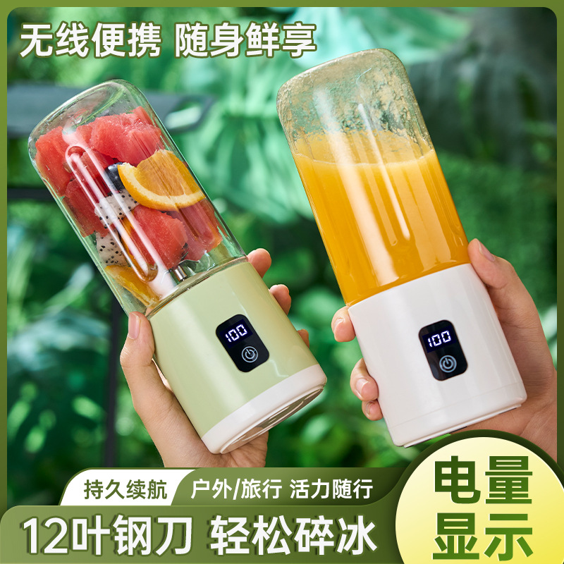跨境无线便携榨汁杯打果汁机水果汁搅拌机180ml