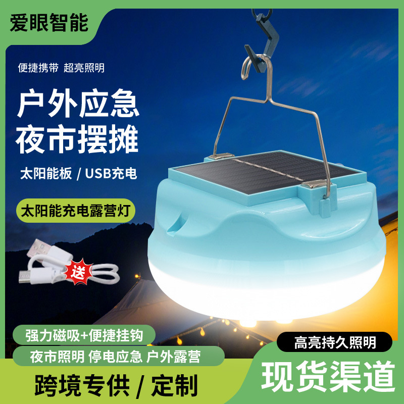 Solar-powered night market led household rechargeable bulbs, high-brightness emergency bulbs, outdoor wireless night market street vending lights