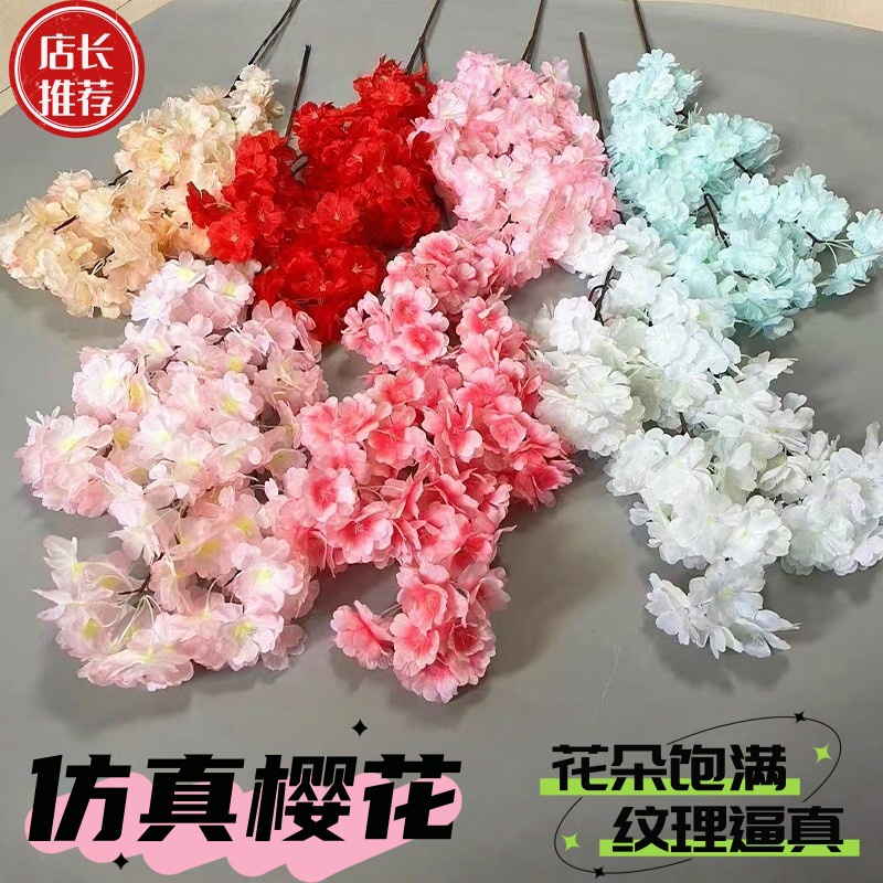 仿真樱花枝梨花树婚庆桃花枝道具假花客厅吊顶装饰花束高仿真
