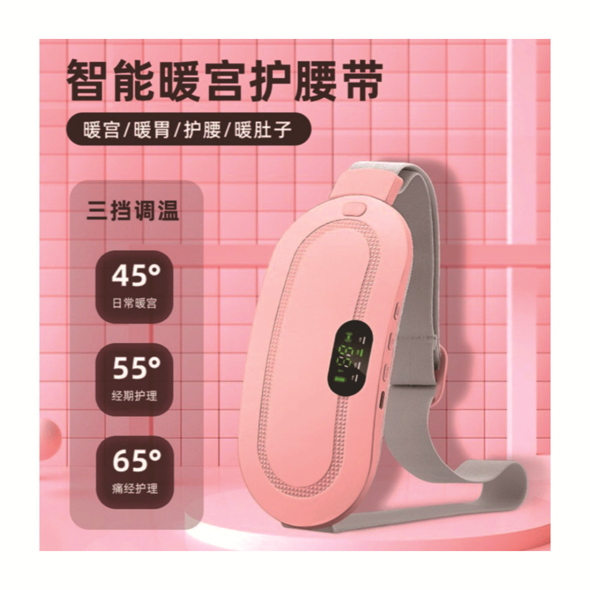 Cross-border smart abdominal warming, hot compress, warm uterus belt, warm Uterus Treasure, menstrual pain and abdominal pain during menstruation