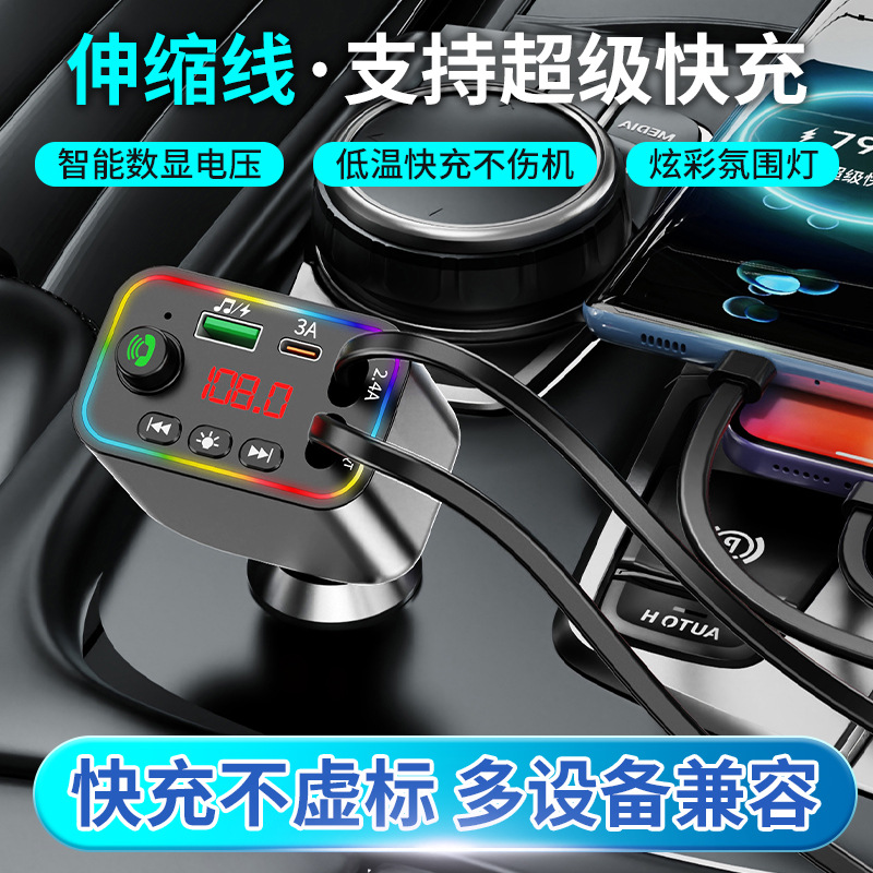 L3 L4 L5车载蓝牙mp3车载MP3四合一伸缩线车载充电器FM发射超级快充