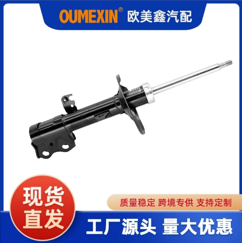 333455/333456 Factory direct sales of car shock absorbers. Shock absorbers are suitable for Toyota Corolla Axio and kyb front shock absorber car parts