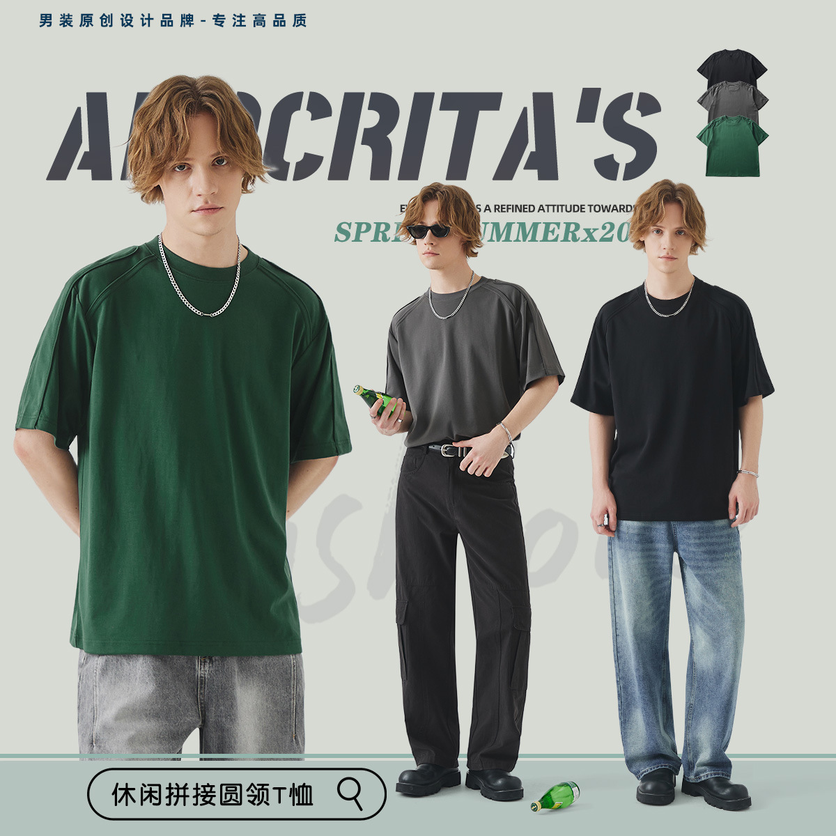 APO men's Wear: Solid-color off-the-shoulder short-sleeved T-shirts, a high-end, loose, round-neck innerwear and base layer