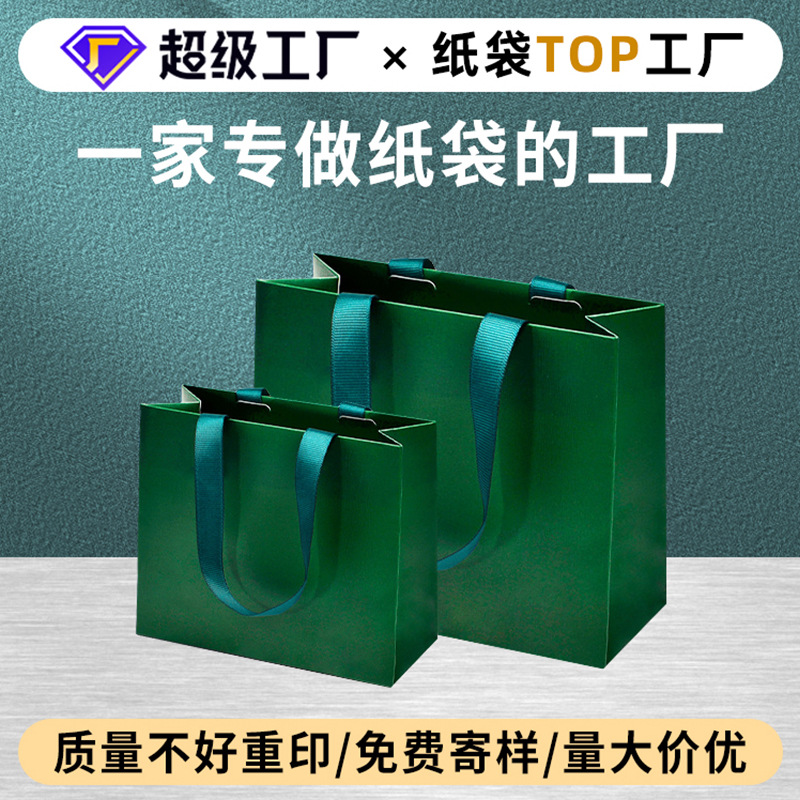 手提袋定制化妆品服装店白卡纸袋子奶茶牛皮纸袋定做高级感礼品袋