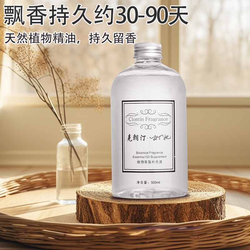 UT她专用香薰补充液500毫升持久留香净化空气天然植物香氛家用