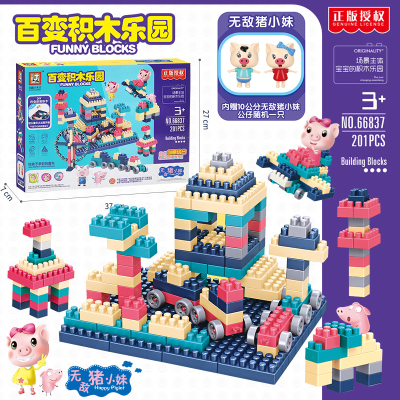 积木乐园 儿童益智玩具 拼插玩具 幼儿园比赛 创意礼品批发