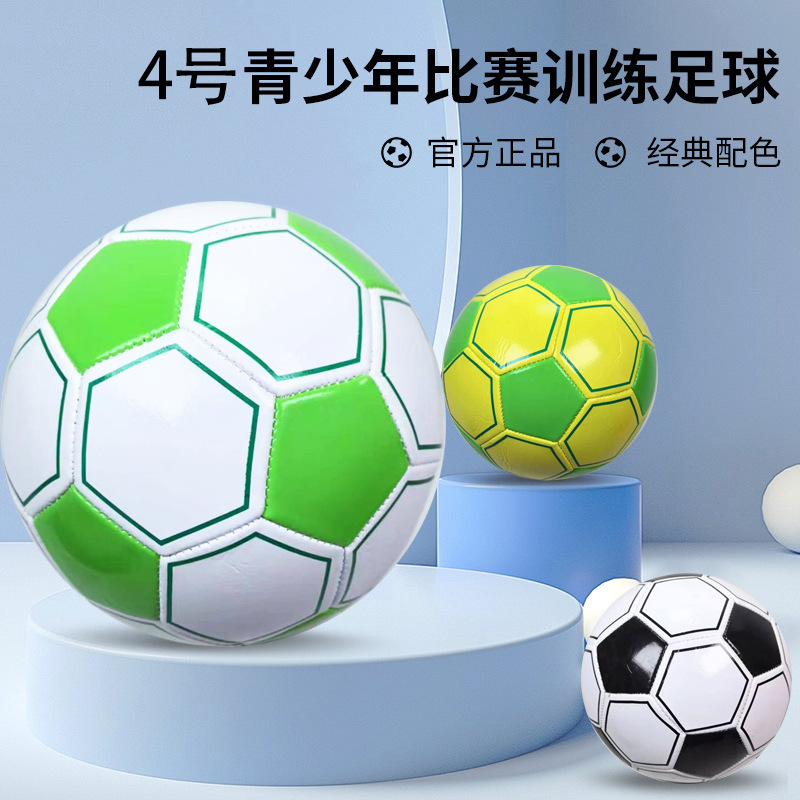 3号4号批发PVC机缝新款方块青少年训练足球小学生专用球儿童足球