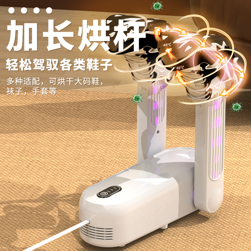 New fixed-speed quick-drying shoe dryer, foldable shoe dryer, deodorizing and sterilizing household dryer, quick-drying shoe dryer Application Scenario