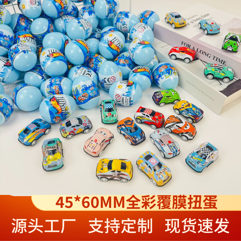45*60mm鸡蛋款全彩覆膜扭蛋游戏厅专用爆款创意铁皮车扭蛋球