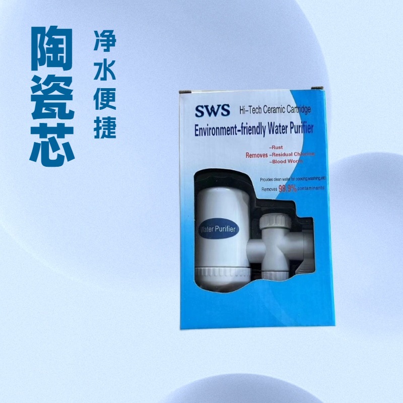 Household faucet water purifier pre-filter municipal tap water environmental protection water guardian English packaging