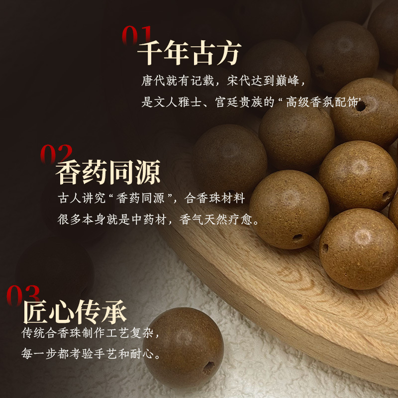 Factory-direct natural fragrant beads, ancient medicinal beads, Chinese herbal medicine, Spring Night, Hundred beauties fragrant beads, loose beads, live-streaming bestsellers, wholesale of cultural and recreational items Application Scenario