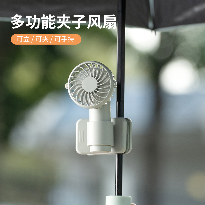 2026新款多功能夹子风扇 usb充电便携式迷你手持风扇