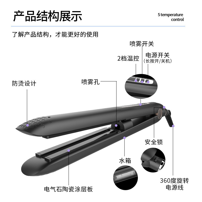 跨境直发器蒸汽喷雾直发夹板卷直两用电气石负离子恒温护发直板夹细节图