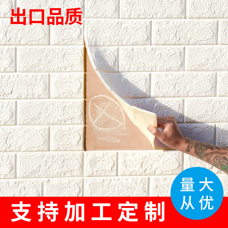 Foam 3D Stereoscopic Wall Stickers, Self-Adhesive Wallpaper, Anti-Collision Soft Package, Bedroom Decoration, Waterproof And Moisture-Proof Wall Stickers And Wallpaper Item Picture