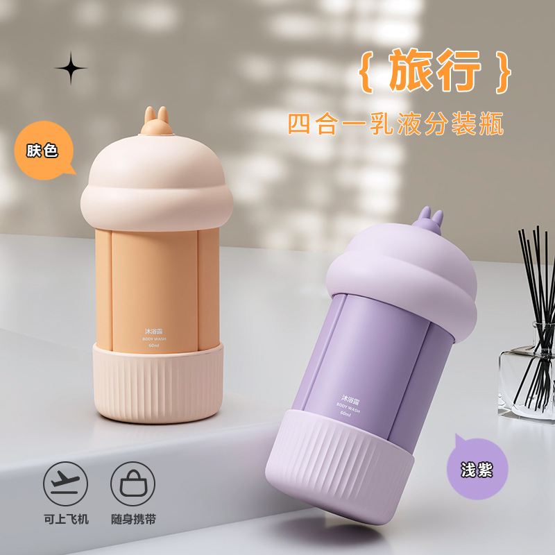 Four-in-one travel dispensed bottle lotion, shampoo and body wash dispensed, extruded sealed bottle portable set for going out Four-in-one travel dispensed bottle lotion, shampoo and body wash dispensed, extruded sealed bottle portable set for going out