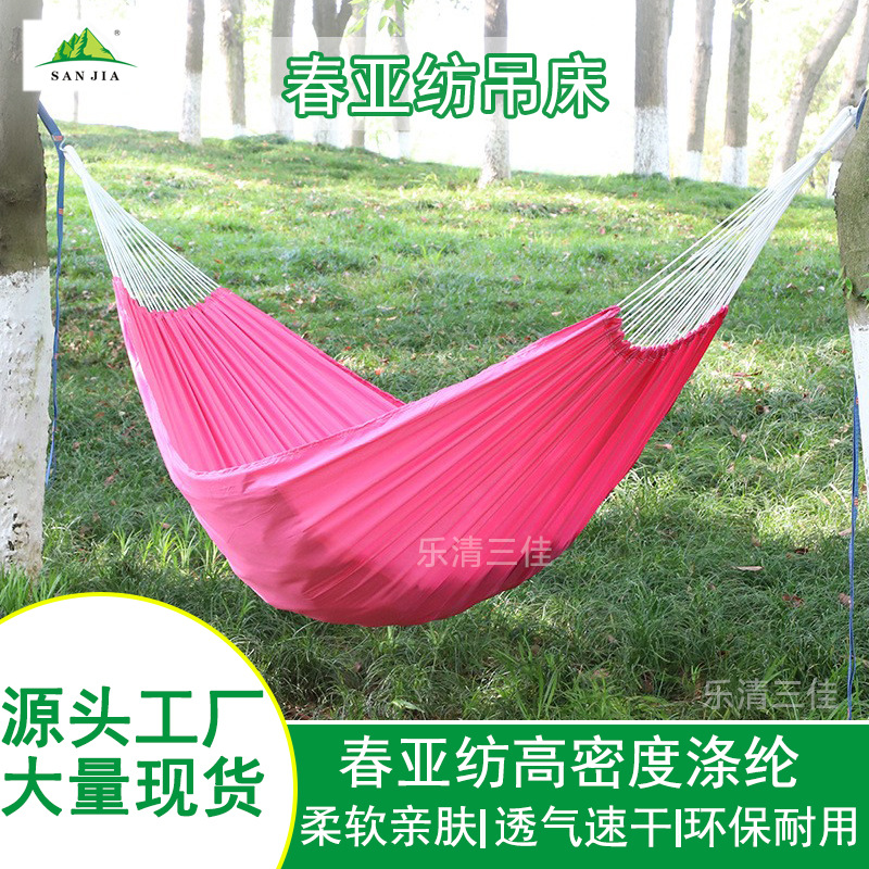 春亚纺吊床户外野营防侧翻双人秋千室外露营野餐便携现货批发庭院