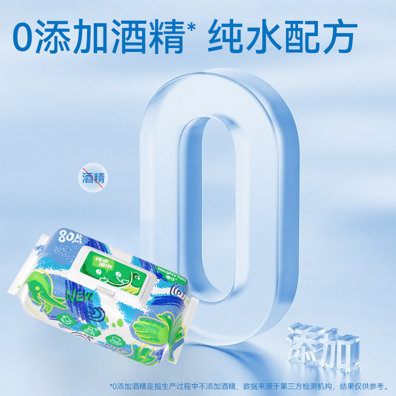 80-pack wet wipes, baby-specific hand and mouth wet wipes, household disposable pure water children's cleaning wet wipes details Picture