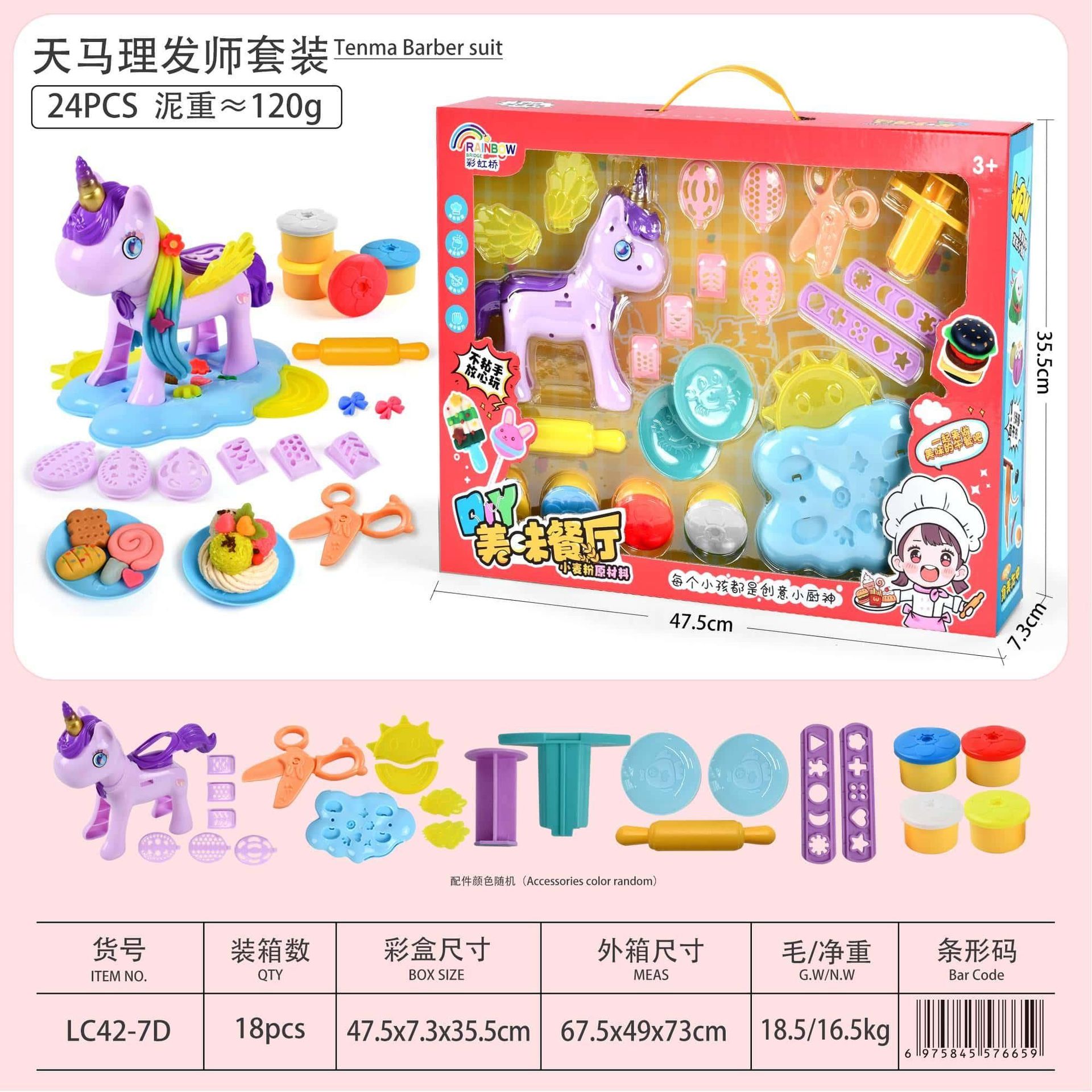 Barber ice cream, colored clay noodle machine, plasticine tools, kindergarten clay handicrafts, girls' gifts, toys, batters details Picture
