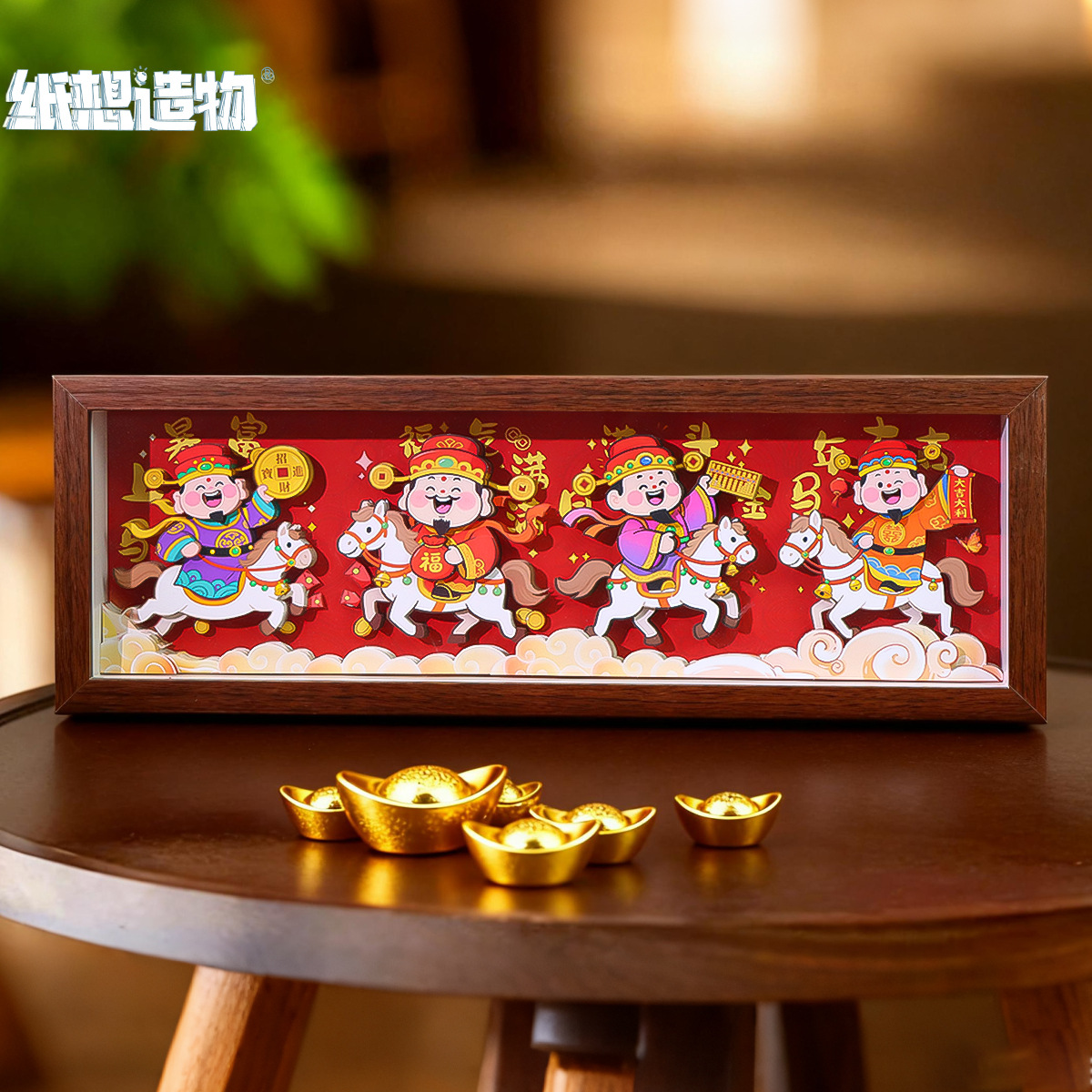 春节新年福禄财神爷DIY相框摆件中国风客厅玄关立体画中式伴手礼产品图