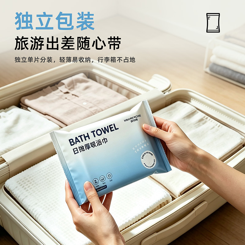 Disposable compressed bath towels, thickened and enlarged portable hotel and hotel supplies, travel and business trip bath towels Application Scenario