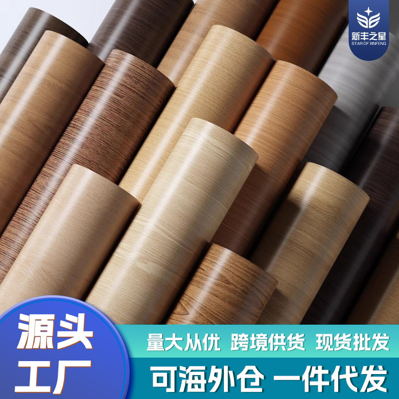卷状木纹贴纸 自粘防水木纹装饰贴纸 30cm宽10米长