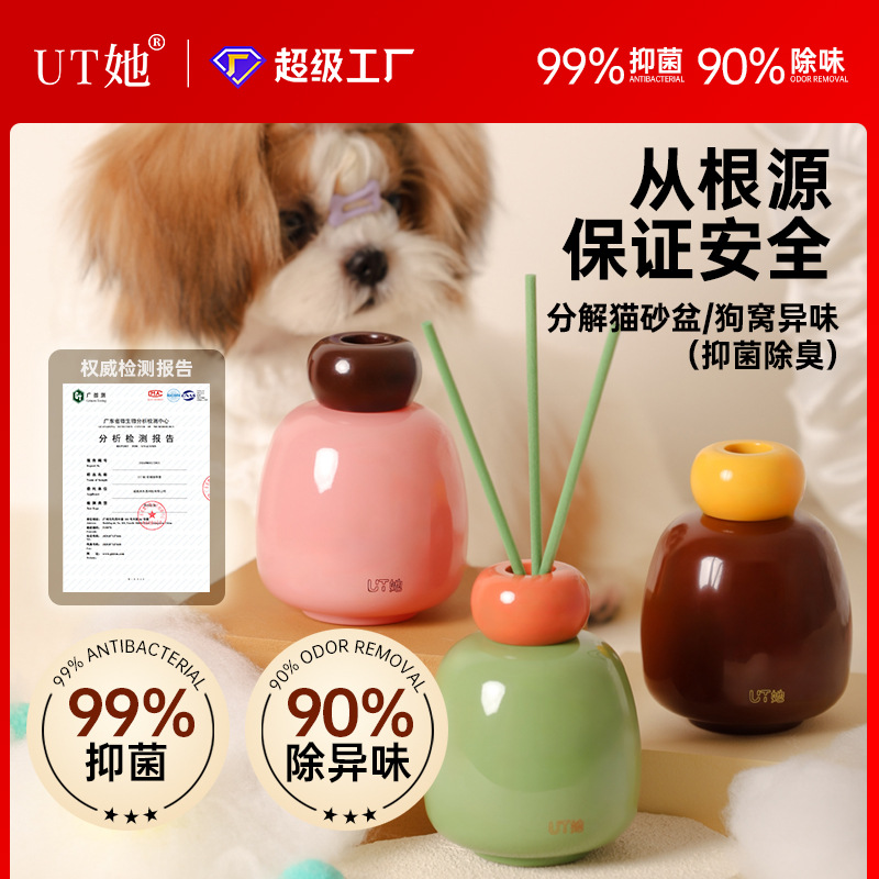UT Her pet flameless aromatherapy for cats and dogs can use antibacterial and deodorizing plant essential oils for the bedroom, creating a high-end and refreshing fragrance